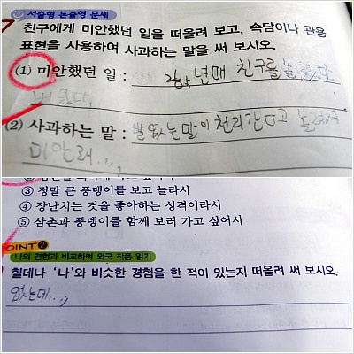 현우의귀여운답.jpg