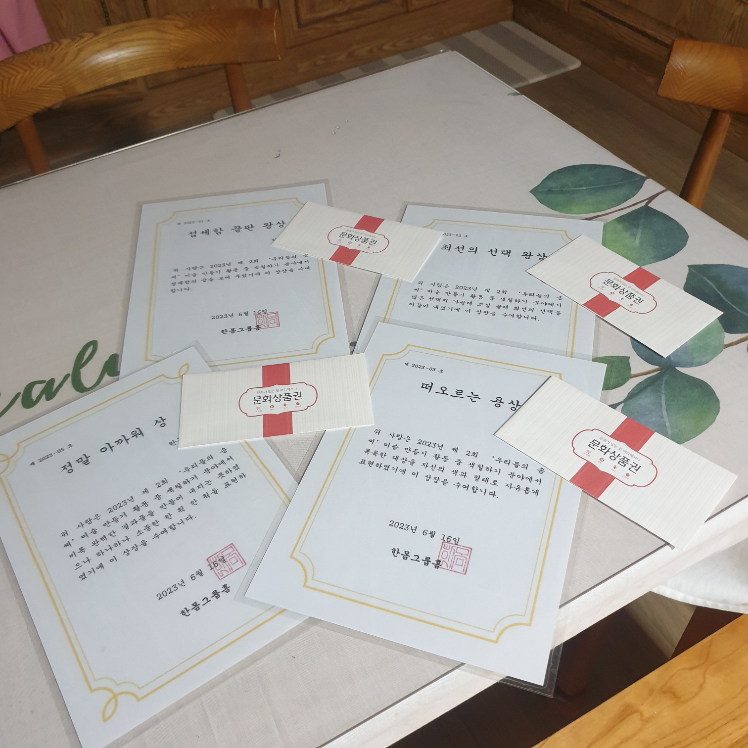 시상식20230616 (1).jpg