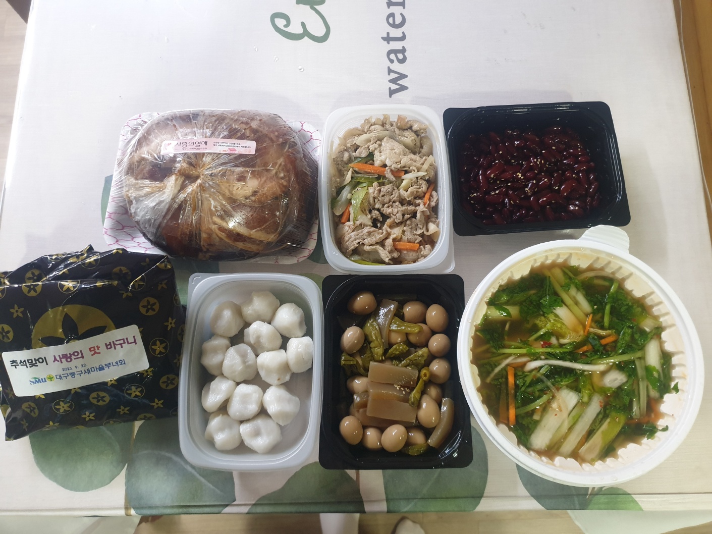 새마을부녀회20230922.jpg