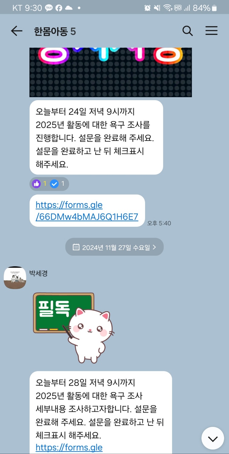 KakaoTalk_20241207_213133396.jpg