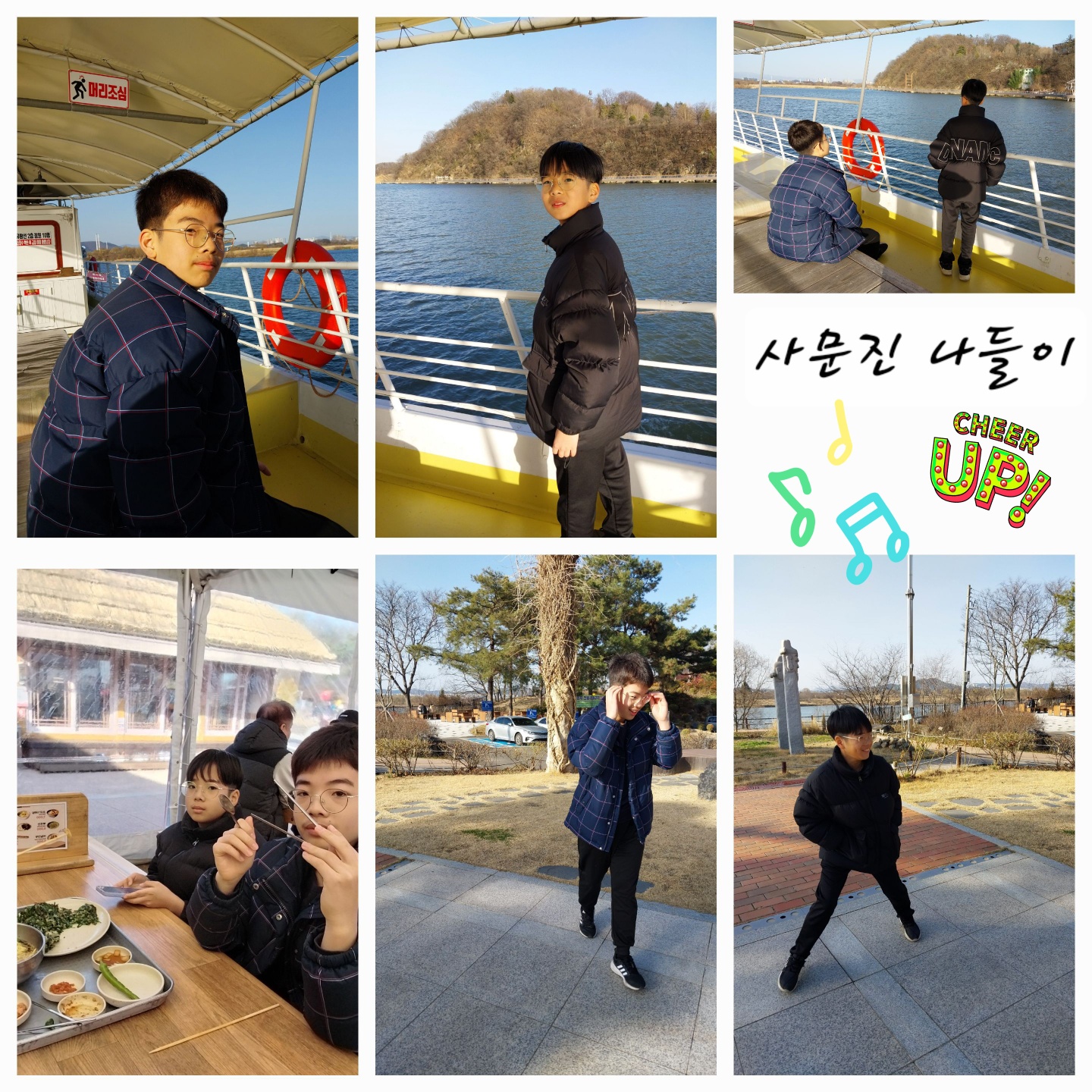사문진나들이.jpg