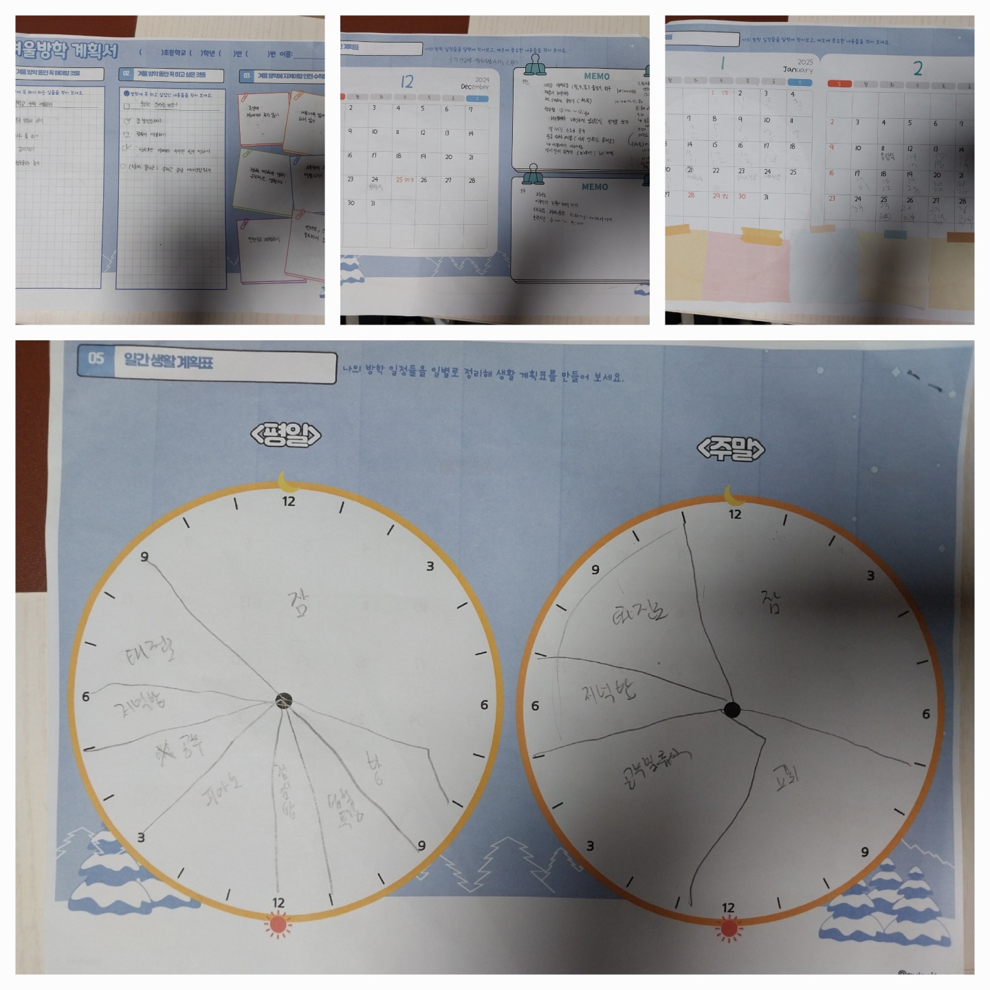 KakaoTalk_20250106_205159845.jpg
