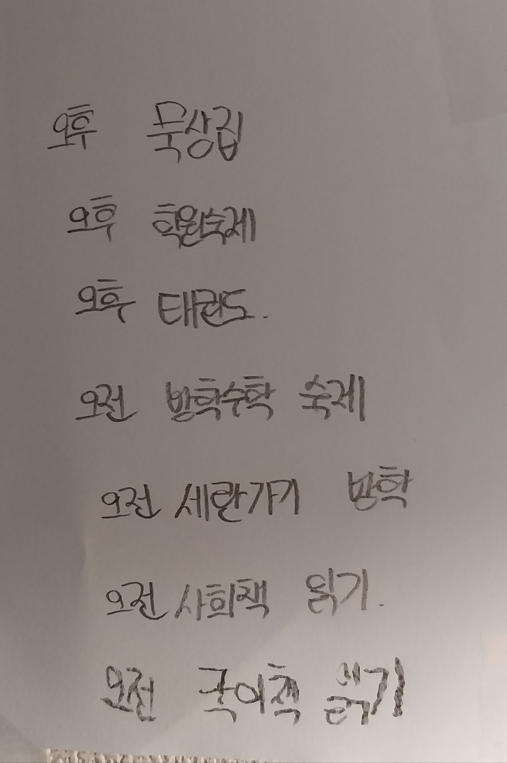 KakaoTalk_20250106_205513543.jpg